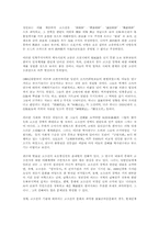 고조선의 강역에 대한 고찰-6