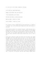 고조선의 강역에 대한 고찰-9