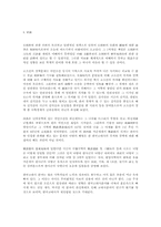 고조선의 강역에 대한 고찰-13
