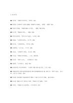 고조선의 강역에 대한 고찰-14