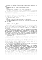 고혈압에 대하여...-3