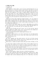 고혈압에 대하여...-7