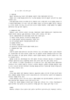 고혈압에 대하여...-9