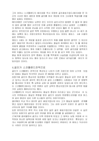 골프에 대한 레포트-3