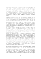 공간시간론― 유형간의 선후와 고유한 의의-2