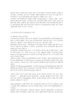 공공부문의 생산성과 전략적 예산개혁방향에 관한 연구-3