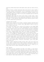 공공부문의 생산성과 전략적 예산개혁방향에 관한 연구-4