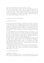 공공부문의 생산성과 전략적 예산개혁방향에 관한 연구-5