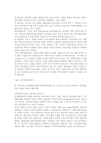 공공부문의 생산성과 전략적 예산개혁방향에 관한 연구-6