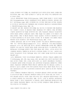 공공부문의 생산성과 전략적 예산개혁방향에 관한 연구-8