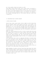 공공부문의 생산성과 전략적 예산개혁방향에 관한 연구-10