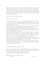 공공부문의 생산성과 전략적 예산개혁방향에 관한 연구-11