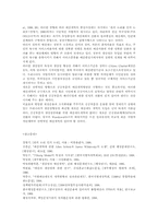 공공부문의 생산성과 전략적 예산개혁방향에 관한 연구-13
