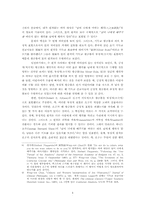 공맹 서의 도덕판단 방법론 소고-4