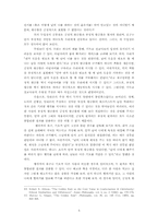 공맹 서의 도덕판단 방법론 소고-5