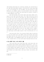 공맹 서의 도덕판단 방법론 소고-6