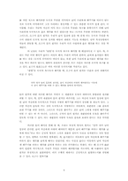 공맹 서의 도덕판단 방법론 소고-9