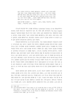 공맹 서의 도덕판단 방법론 소고-10
