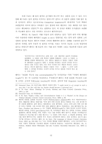 공맹 서의 도덕판단 방법론 소고-12
