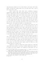공맹 서의 도덕판단 방법론 소고-13