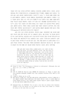 공맹 서의 도덕판단 방법론 소고-14