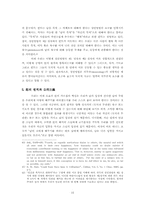 공맹 서의 도덕판단 방법론 소고-15
