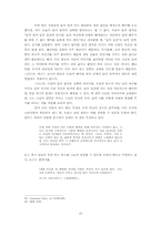 공맹 서의 도덕판단 방법론 소고-16