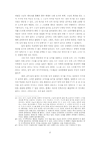 공맹 서의 도덕판단 방법론 소고-17