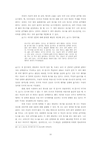 공맹 서의 도덕판단 방법론 소고-18