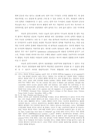 공맹 서의 도덕판단 방법론 소고-20