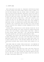공채에 대하여...-2