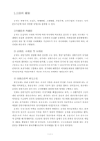 공채에 대하여...-3