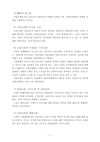 공채에 대하여...-4