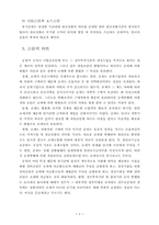 공채에 대하여...-5