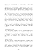 공채에 대하여...-7