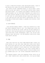 공채에 대하여...-9