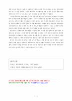 공채에 대하여...-10