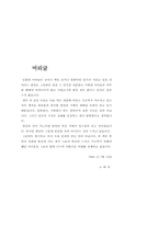 공학박사가 풀어보는 대학생활의 고민-2