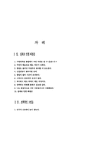 공학박사가 풀어보는 대학생활의 고민-3