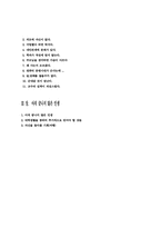공학박사가 풀어보는 대학생활의 고민-4