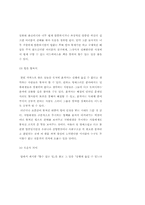 공학박사가 풀어보는 대학생활의 고민-7