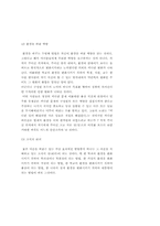 공학박사가 풀어보는 대학생활의 고민-11