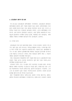 공학박사가 풀어보는 대학생활의 고민-19