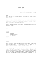 과학과 신학 레포트-1
