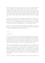 과학과 신학 레포트-2