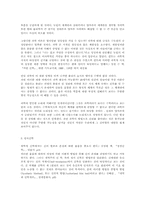 과학과 신학 레포트-4