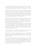 과학과 신학 레포트-5