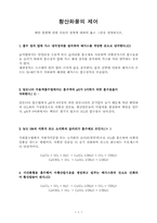 과학혁명의 구조-1