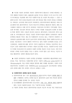 관계망 분석 기법-2