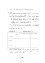 관계망 분석 기법-9